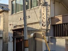 居酒屋じゃんじゃん