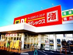 ダイレックス　幡生店