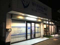 鍼灸整骨院・レポラ