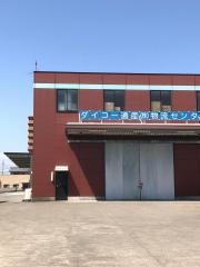 ダイコー通産株式会社