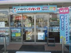 ローソン　桑名長島町店