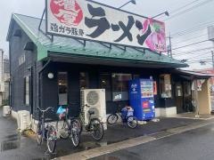 濃厚ラーメン濃超乱　学園通り店