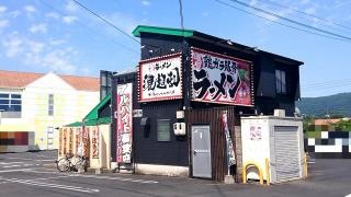 濃厚ラーメン濃超乱　学園通り店