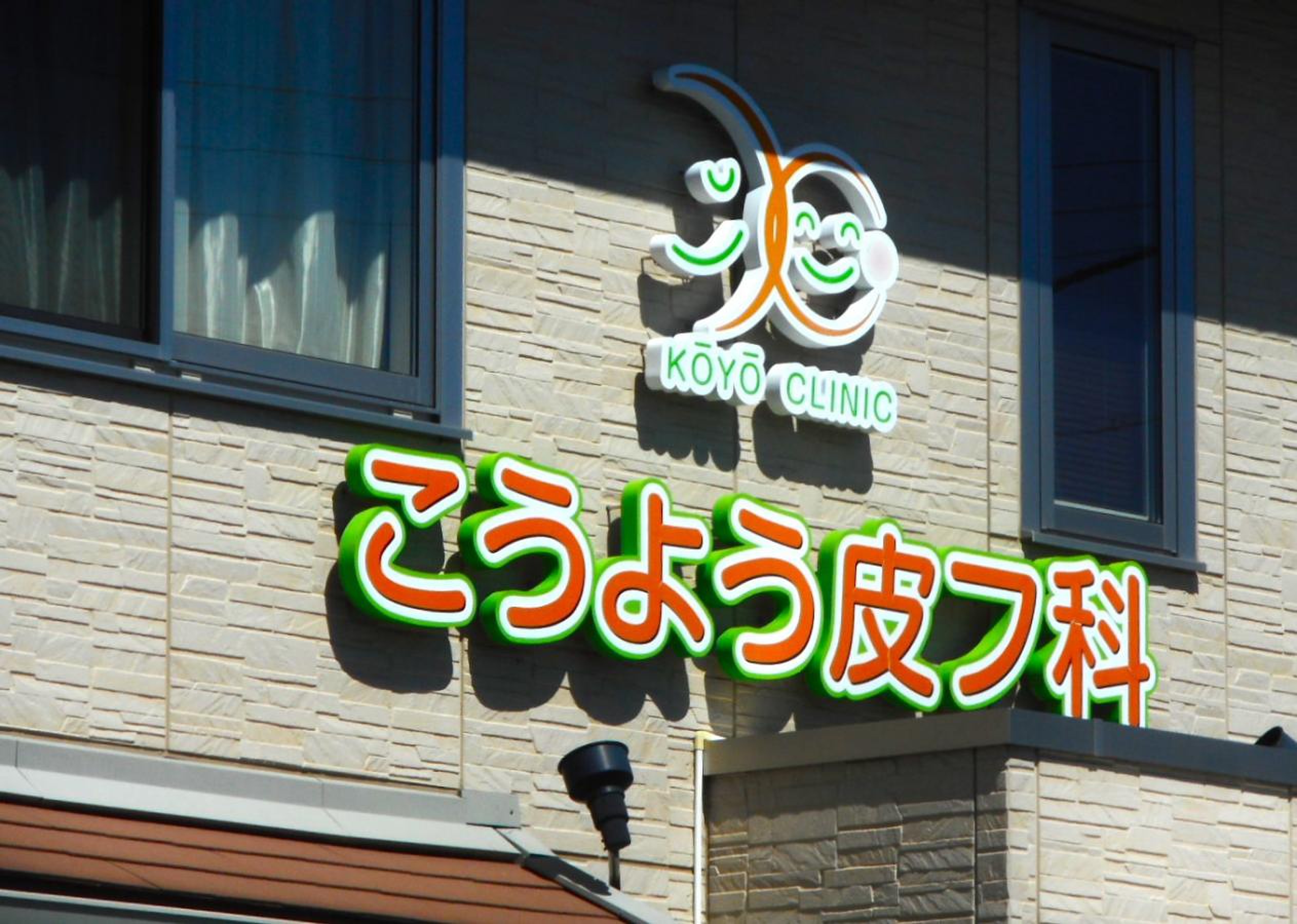 当時のメディア報道・掲載写真