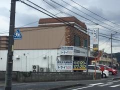 個別指導塾トライプラス　備中高松校