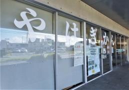 学研　矢作あすなろ教室