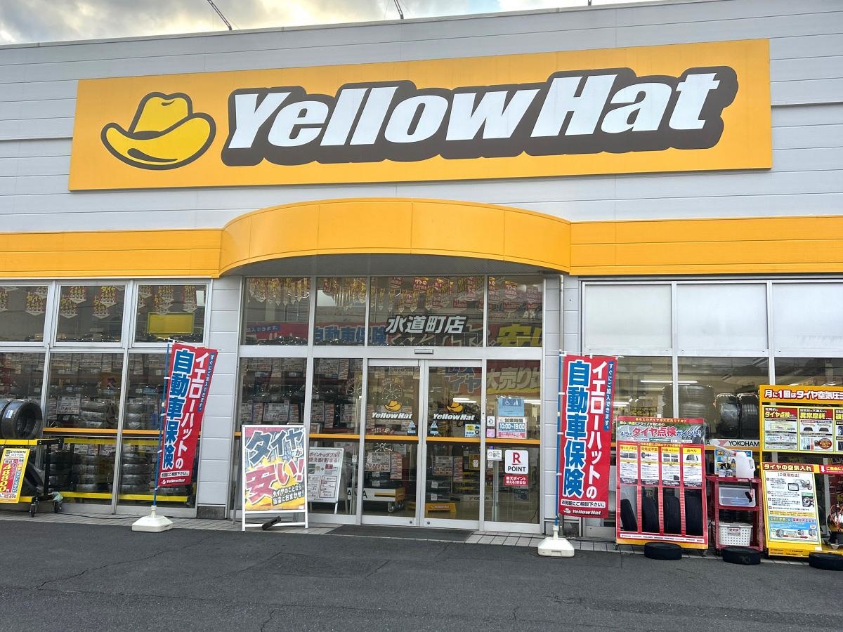 イエローハット水道町店