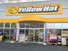 イエローハット水道町店