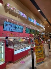 サーティワンアイスクリーム　ビバモール蕨錦町店