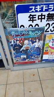 スギ薬局　吹田清水店
