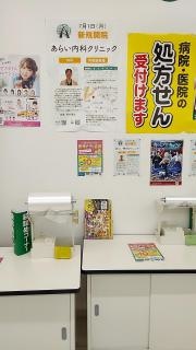スギ薬局　吹田清水店