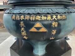 長天寺