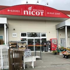 ホーマックニコット　標茶店