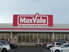 マックスバリュ　板柳店