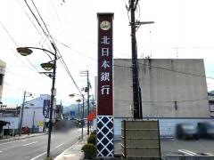 北日本銀行遠野支店