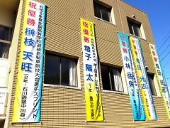 私立石川義塾中学校