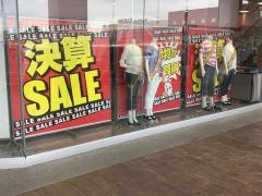 ファッションセンターしまむら　アクロスモール守谷店