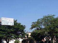 栃木市藤岡文化会館