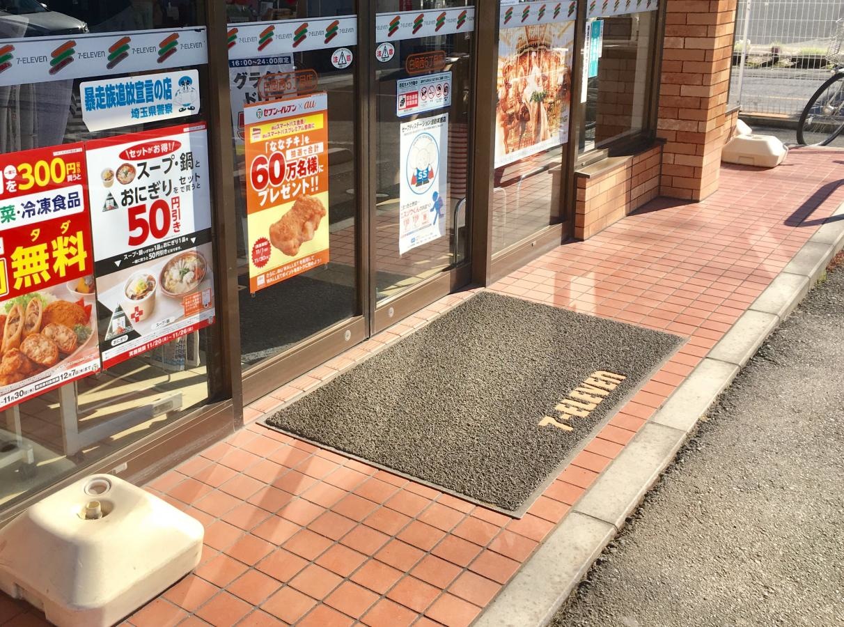 玄関マット。