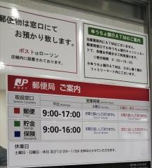 千葉大学病院内簡易郵便局