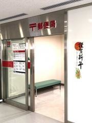 千葉大学病院内簡易郵便局