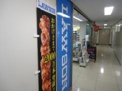 ローソン 帝京ちば総合医療センター店