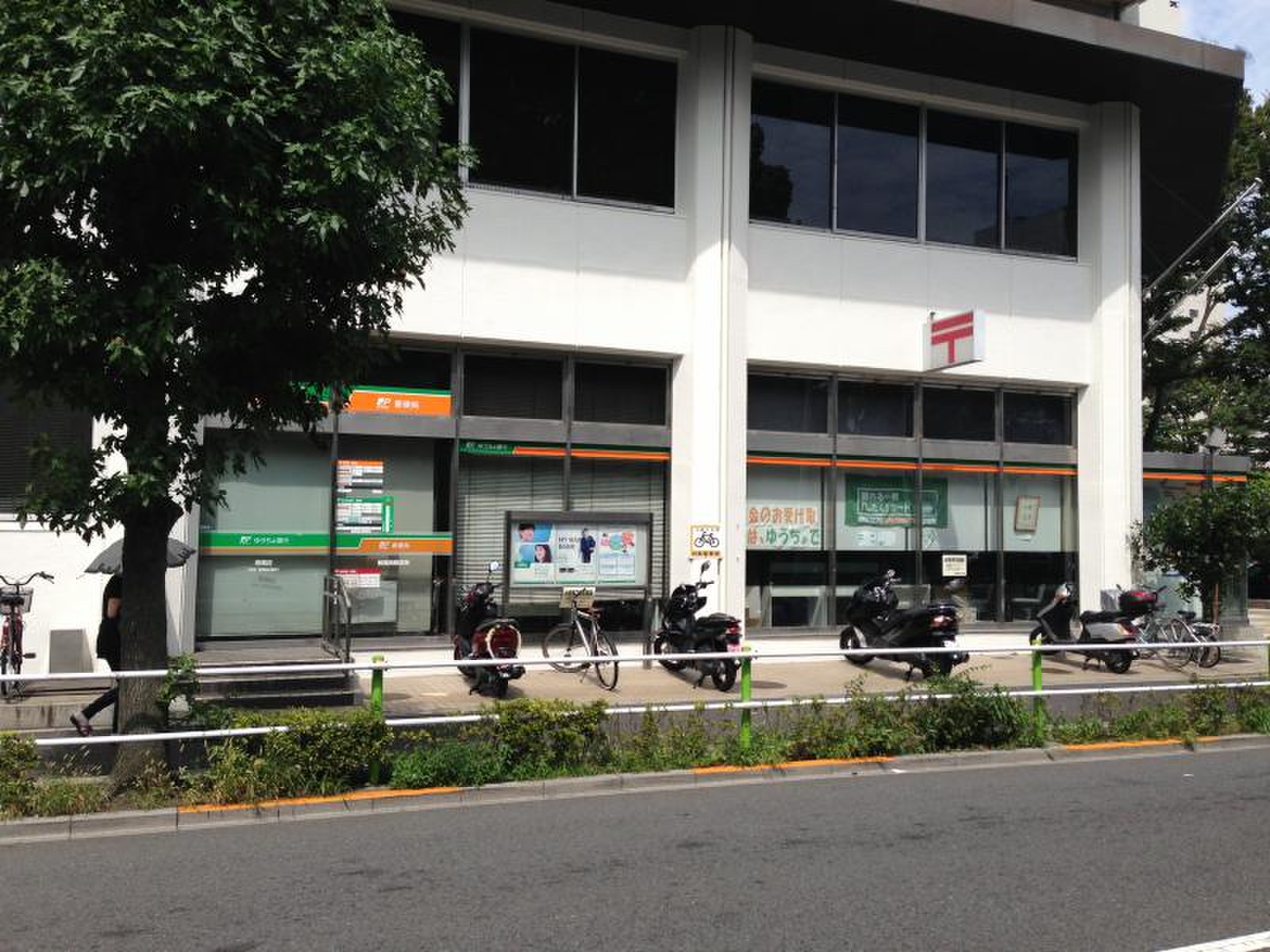 板橋 西 郵便 局