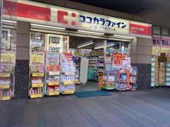 ココカラファイン・くすりセイジョー　西池袋店