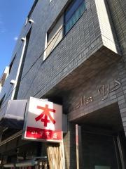 山下書店世田谷店