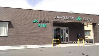 ＪＡみなみ信州松川支所