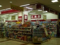 コクミンドラッグ　おおとりウイングス店