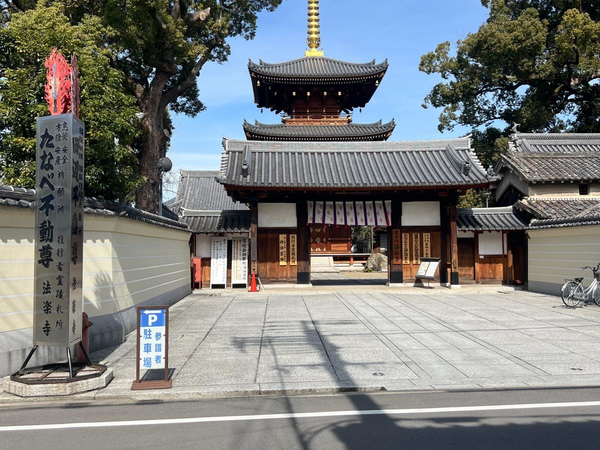 法楽寺