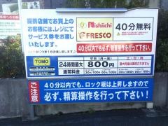 ニシイチドラッグ健康館小林駅前店