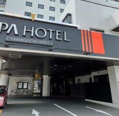 アパホテル山口防府