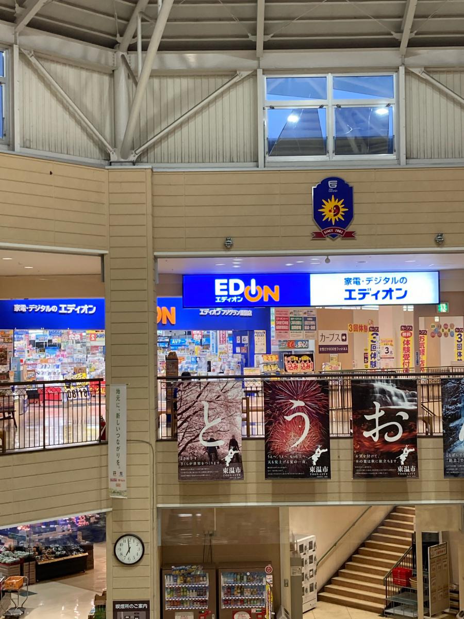 フジグラン重信 レビュー