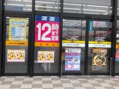 ドラッグストアモリ　柳川大和店