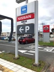 福岡日産小郡店