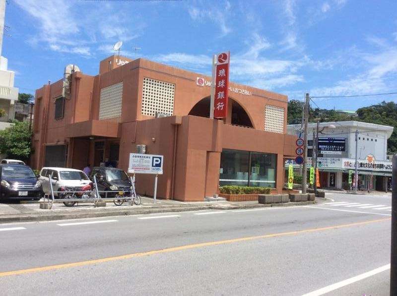 琉球銀行本部支店②