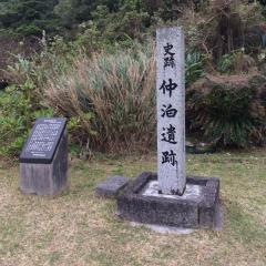 仲泊遺跡