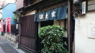 田舎家