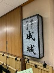 釜めしやき鳥成城