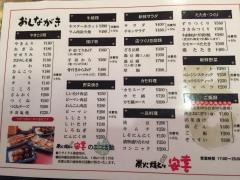 安喜