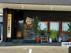 和だいにんぐ川越大淀店