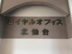 ちゅうじょう歯ならび矯正クリニック