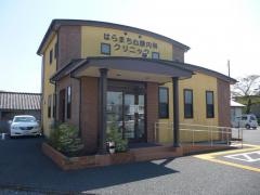 はらまち心療内科クリニック