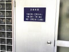 島田皮膚科