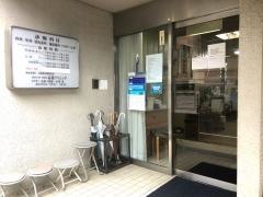 社団法人高橋クリニック