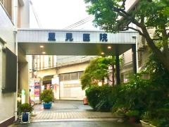 里見医院