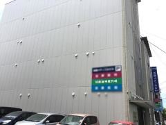 加藤脳神経外科クリニック