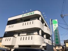 さいのうち医院